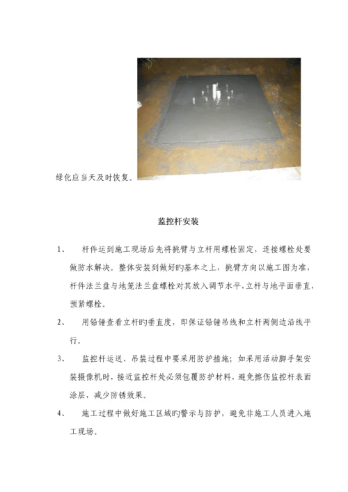 天网关键工程综合施工设计专题方案.docx