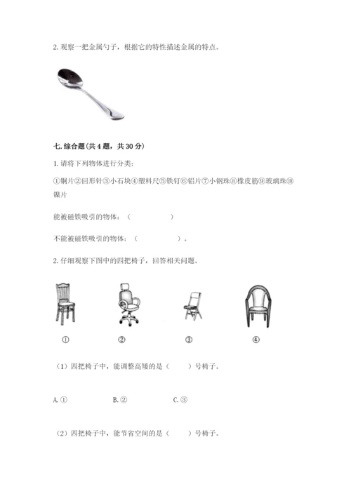教科版科学二年级上册期末测试卷精品（巩固）.docx