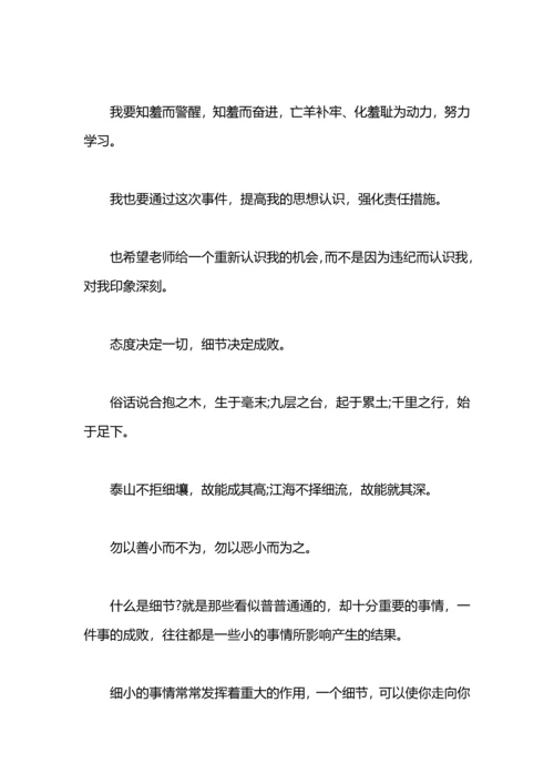 初中检讨书2000字.docx