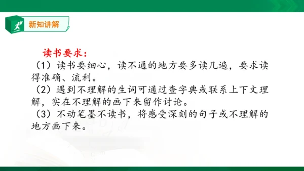 13.《人物描写一组——他像一棵挺脱的树》课件