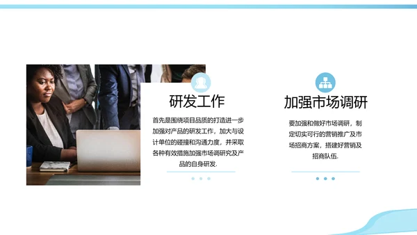 工程建筑行业投标书PPT模板