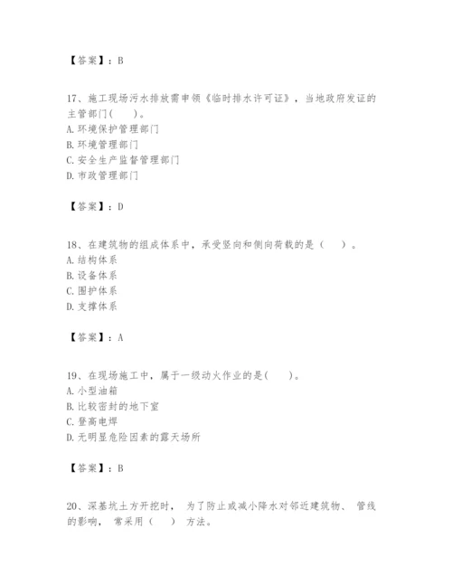 2024年一级建造师之一建建筑工程实务题库（考点提分）.docx