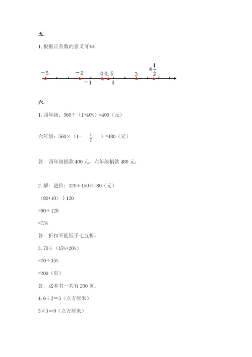 最新版贵州省贵阳市小升初数学试卷精品（预热题）.docx