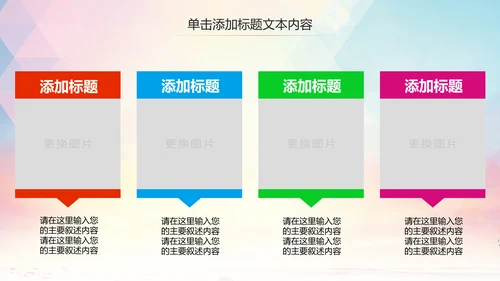 动感炫酷足球比赛足球培训足球训练PPT模板