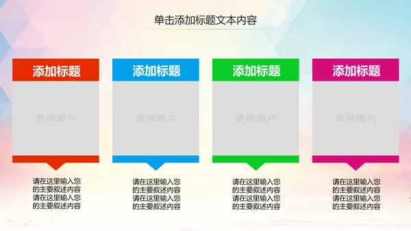 动感炫酷足球比赛足球培训足球训练PPT模板