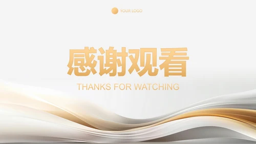 高级丝绸流体企业员工培训讲座PPT模板
