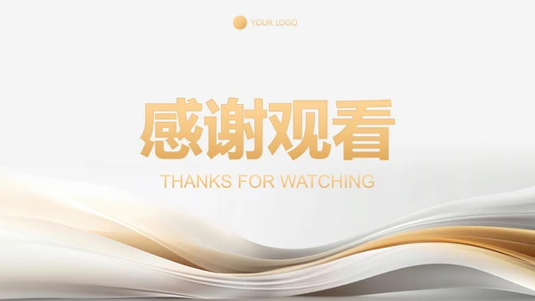 高级丝绸流体企业员工培训讲座PPT模板