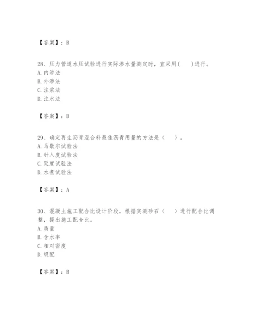 2024年一级建造师之一建市政公用工程实务题库精品【网校专用】.docx