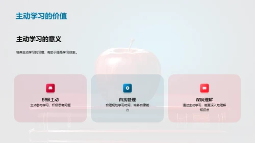 一年级学习策略解析