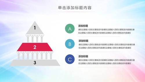 炫彩2019团委共青团年终总结工作汇报PPT