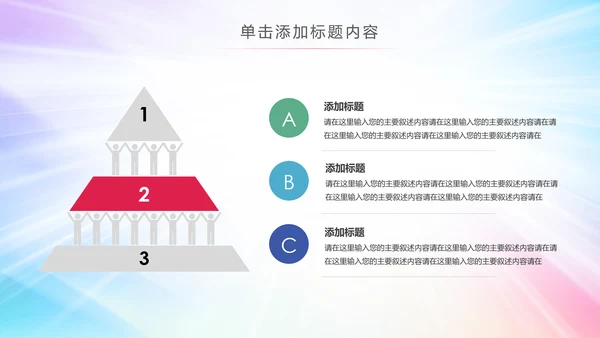 炫彩2019团委共青团年终总结工作汇报PPT