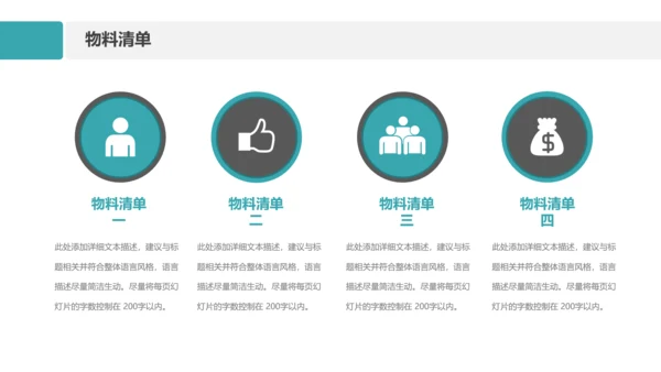 商务组织活动策划方案书计划书PPT模