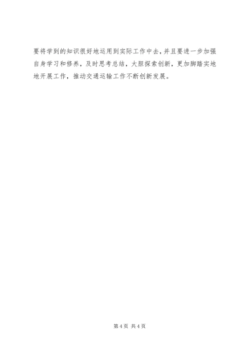 学习政治能力建设专题培训心得体会.docx