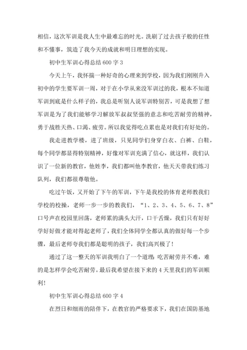 初中生军训心得总结600字2022范文5篇.docx