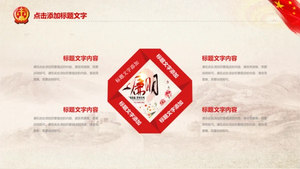 人民法院法庭法律宪法工作总结汇报PPT
