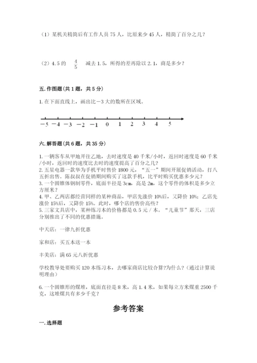 小升初六年级期末试卷带解析答案.docx