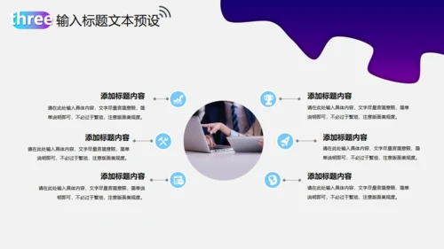 光速网络移动互联网科技通用PPT模板