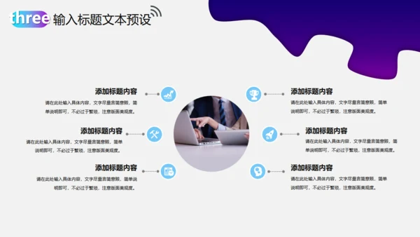 光速网络移动互联网科技通用PPT模板