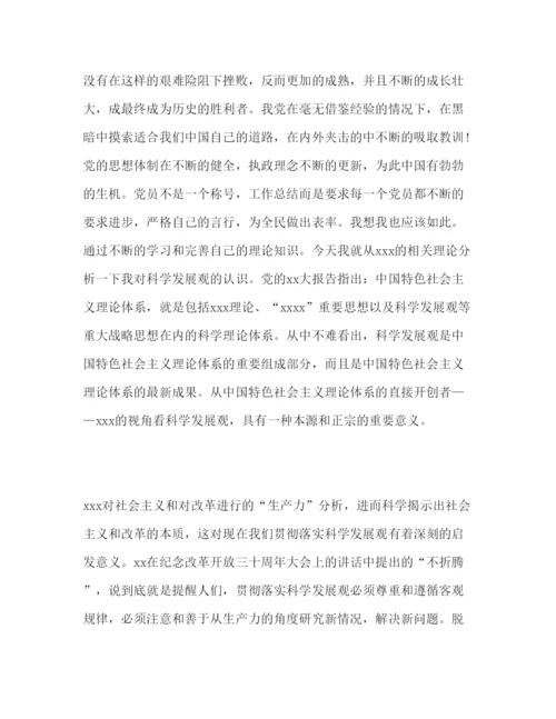 精编年入党积极分子思想汇报范文1).docx