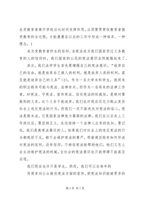 增强公民意识教育讲话稿 (3).docx