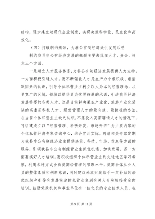 关于加快慈善事业发展为推动经济社会事业崛起作出新贡献的调查与思考 (4).docx