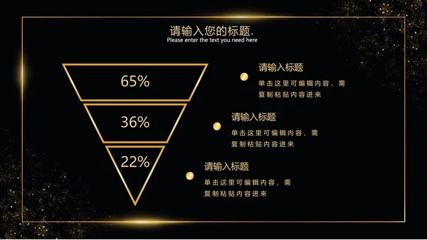 黑金线框玫瑰奢华PPT模板