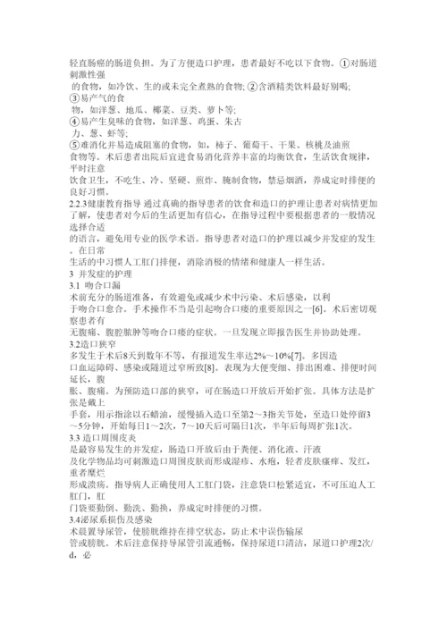2022护理学毕业论文.docx
