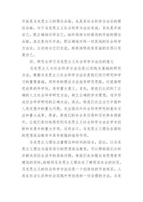 学习《高等教育法规概论》心得体会.docx