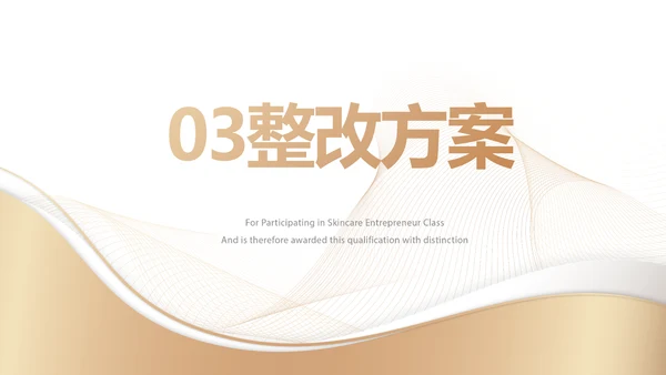 金色大气银行年终工作汇报动态PPT模板
