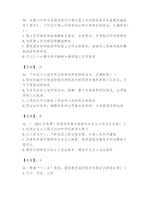 2024年咨询工程师之宏观经济政策与发展规划题库（综合卷）.docx