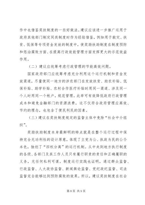 人口计生委作风建设调研报告.docx