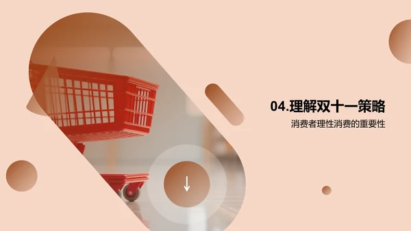 深度解析双十一营销