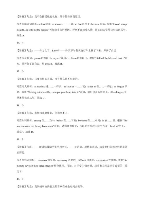 外研版英语九年级上册期中专练-单项选择（含解析）