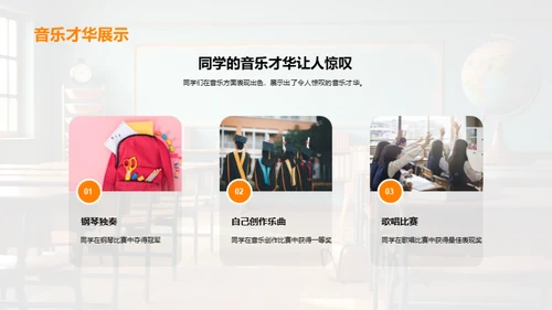 班级大家庭