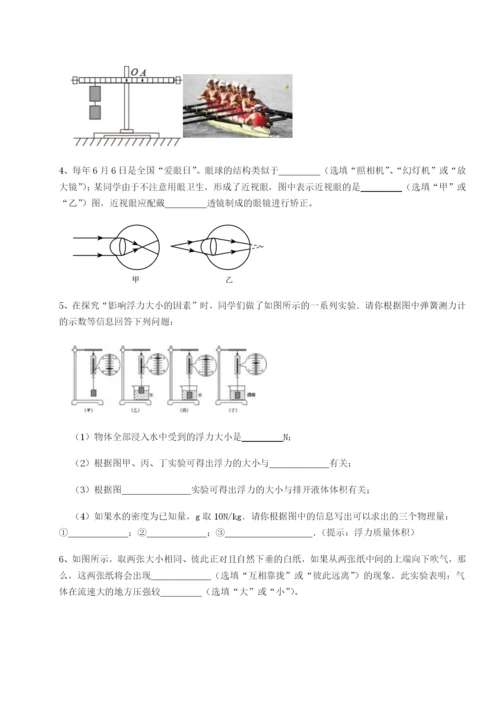 小卷练透北京市第十二中学物理八年级下册期末考试综合练习B卷（解析版）.docx