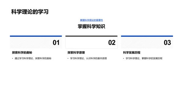 科学社团启动讲座PPT模板