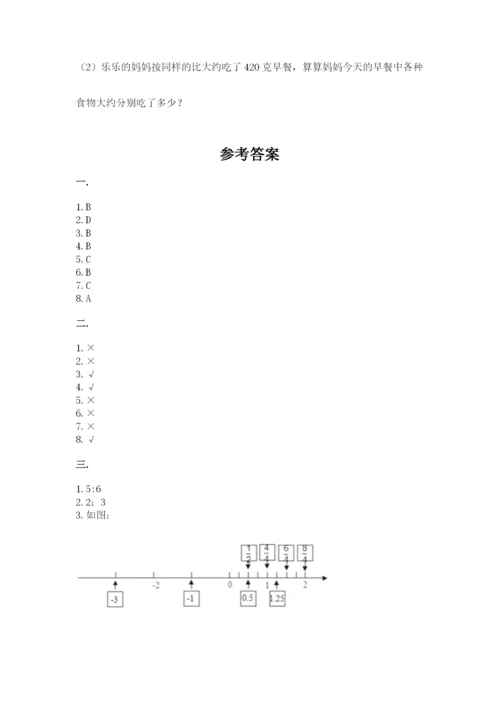 最新版贵州省贵阳市小升初数学试卷含答案【培优】.docx