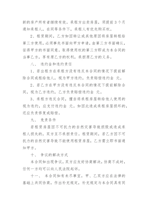 门面租赁合同简单的.docx