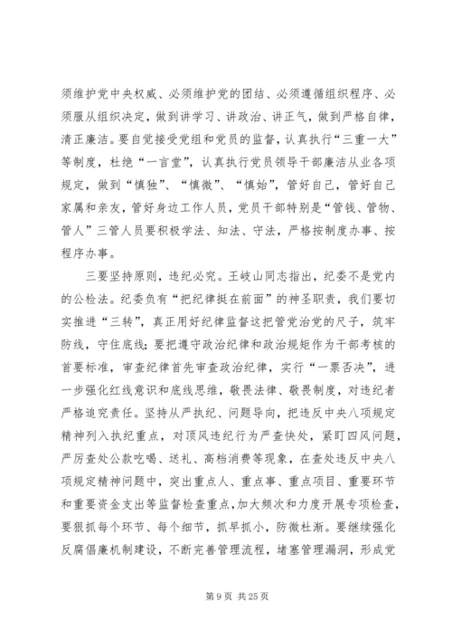 基层党组织书记培训体会：两点体会一点想法.docx