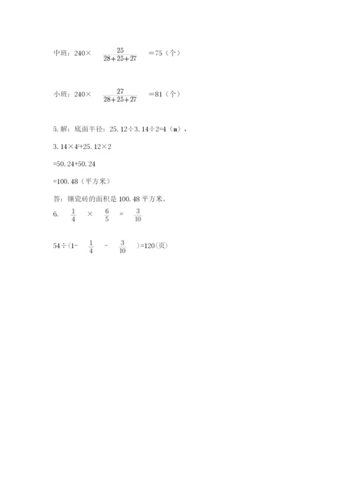 成都外国语学校小升初数学试卷含答案ab卷.docx