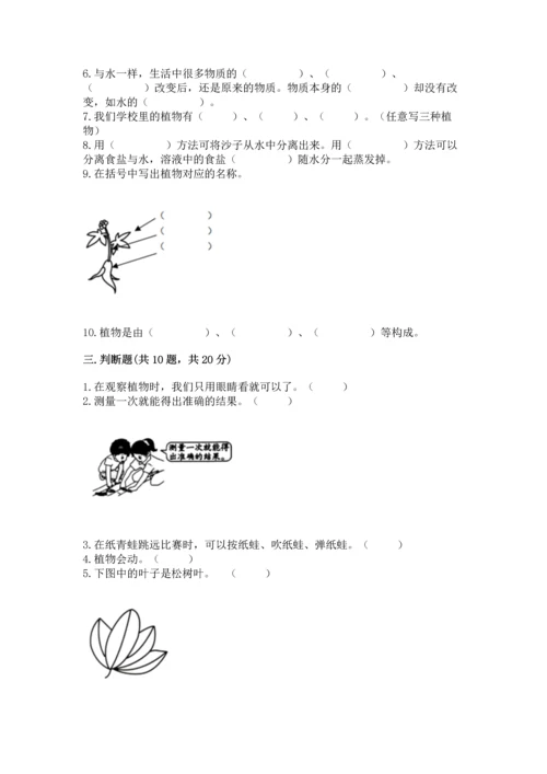 教科版一年级上册科学期末测试卷附答案【实用】.docx