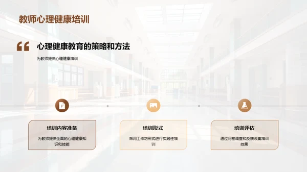 青少年心理健康之道