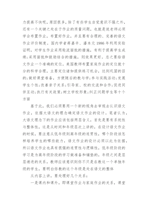 数学教育方向的论文.docx