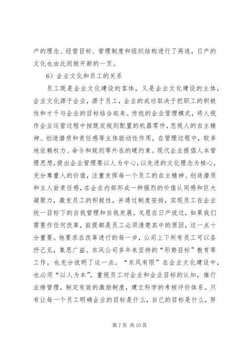 企业文化建设的思考与实践.docx