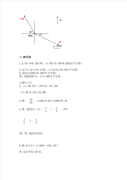 2022六年级上册数学期末测试卷含精品答案