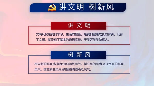 红色党建党支部工作总结学习教育PPT