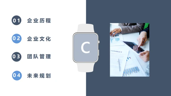 企业通用文化宣讲PPT商务模板