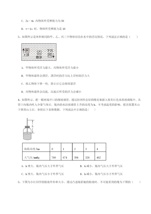 基础强化北京市育英中学物理八年级下册期末考试必考点解析试题（解析卷）.docx