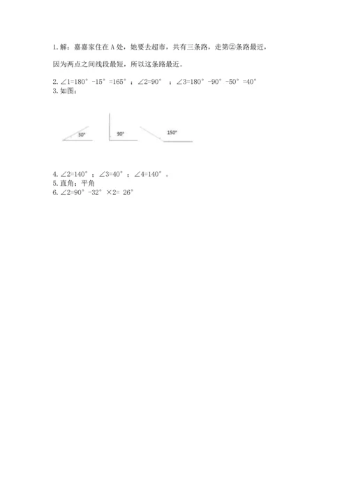 北京版四年级上册数学第四单元 线与角 测试卷含完整答案【夺冠】.docx