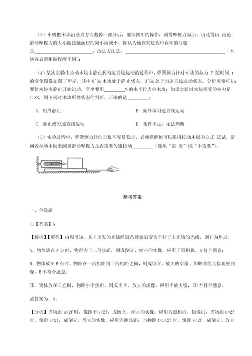 第二次月考滚动检测卷-重庆市实验中学物理八年级下册期末考试章节练习B卷（解析版）.docx